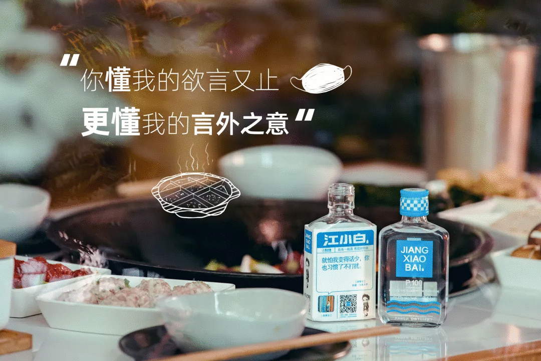 江小白新文案:每一句话都是一出情景剧